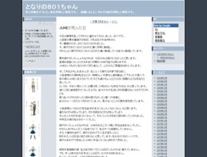 御大のおかげで救われた 栗本薫氏の訃報に となりの801ちゃん がコメント はてなニュース 御大のおかげで救われた 栗本薫氏の訃報に となりの801ちゃん がコメント はてなニュース