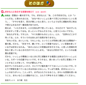 好きな人に 告白 する一番の方法は 永六輔さんの名回答に感動の声 はてなニュース