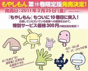 もやしもん 1〜10巻 もやしもん 1〜10巻