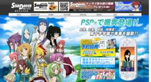 PSP越しのキス、アリな人？「STAR DRIVER 輝きのタクト 銀河美少年伝説