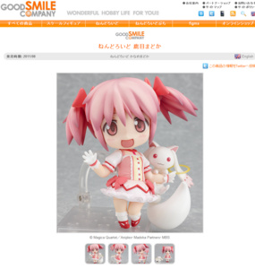 ねんどろいど　鹿目まどか　まどかマギカ　魔法少女　きゅうべえ Amazon.co.jp: ねんどろいど 魔法少女まどか☆マギカ 鹿目まどか