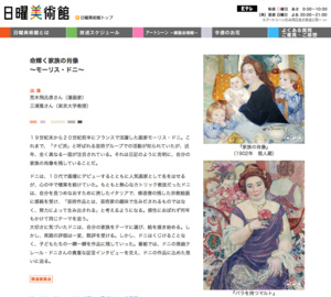 Eテレ 日曜美術館 に荒木飛呂彦さんが出演 フランスの画家 モーリス ドニを語る はてなニュース
