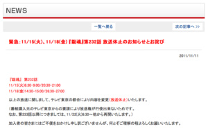 At Xがアニメ 銀魂 第232話の放送休止を発表 テレビ東京からの要請で はてなニュース At Xがアニメ 銀魂 第232話の放送休止を発表 テレビ東京からの要請で はてなニュース
