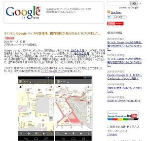 Android版 モバイル Google マップ に新機能 空港や駅などのフロア内が表示可能に はてなニュース