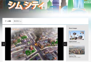 シムシティ 最新作 Pc向けに13年発売予定 フレンドとの協力プレイが可能に はてなニュース シムシティ 最新作 Pc向けに13年発売予定 フレンドとの協力プレイが可能に はてなニュース