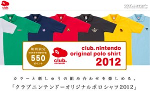 クラブニンテンドー★オリジナルポロシャツ2012 ネイビーブルー ライフゲージ クラブニンテンドー☆オリジナルポロシャツ2012 ネイビーブルー
