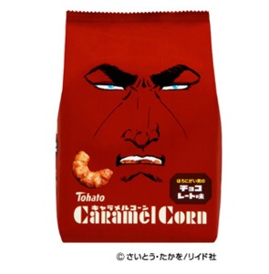 すごい眼力 さいとう たかを 水木しげるデザインの キャラメルコーン 登場 はてなニュース