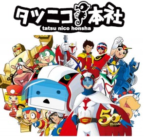 タツノコプロ作品を配信する「タツノコ劇場」niconicoに5/30開設 期間