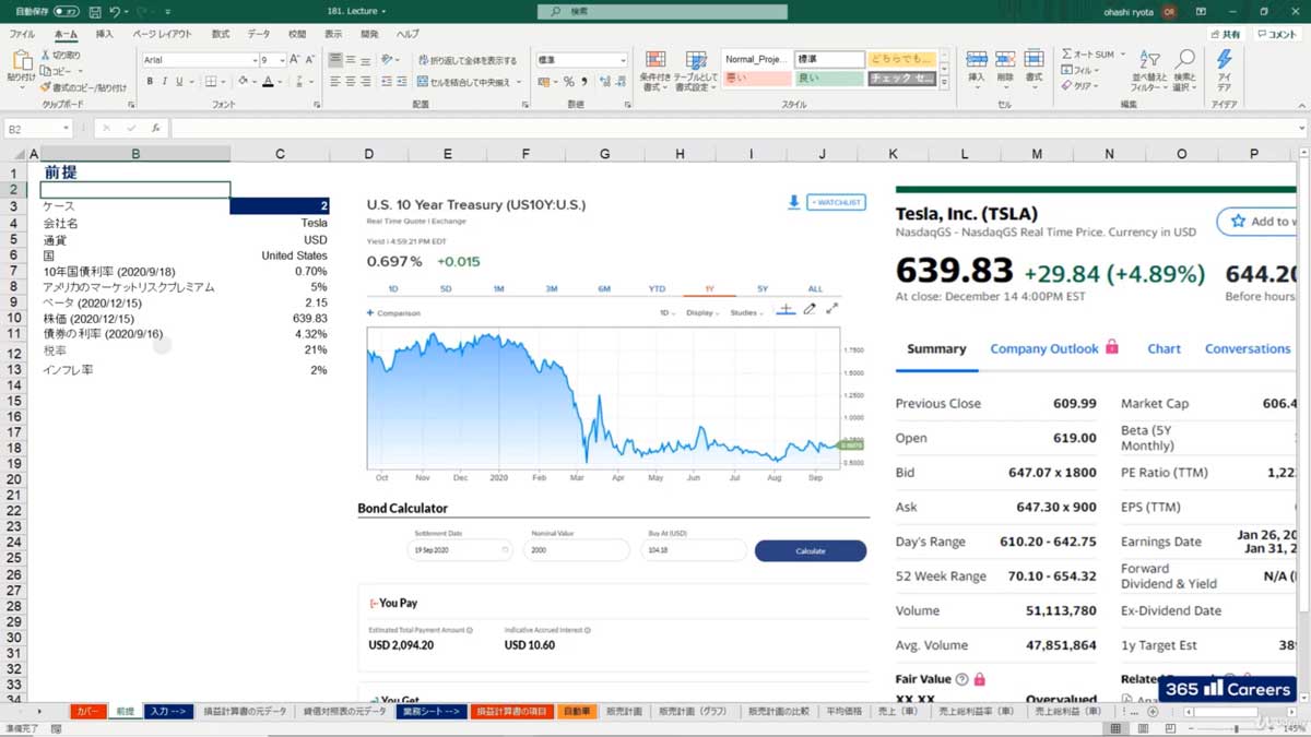 ビジネスパーソンの必須スキル「Excel」で他人よりも一歩抜き出る