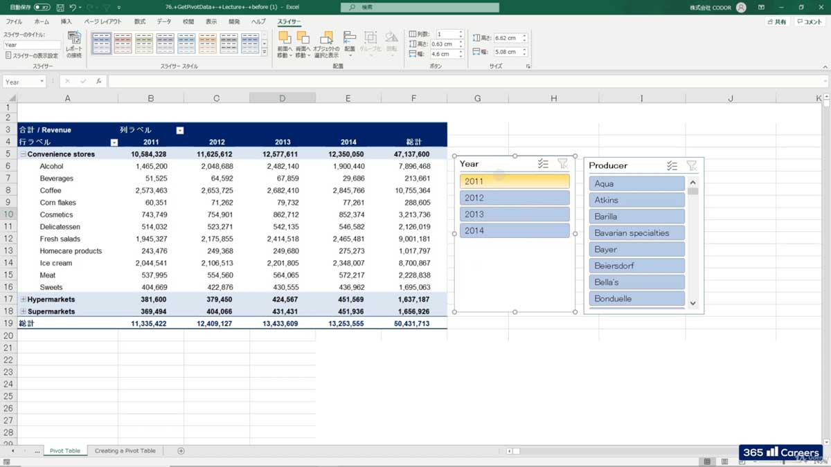 ビジネスパーソンの必須スキル「Excel」で他人よりも一歩抜き出る