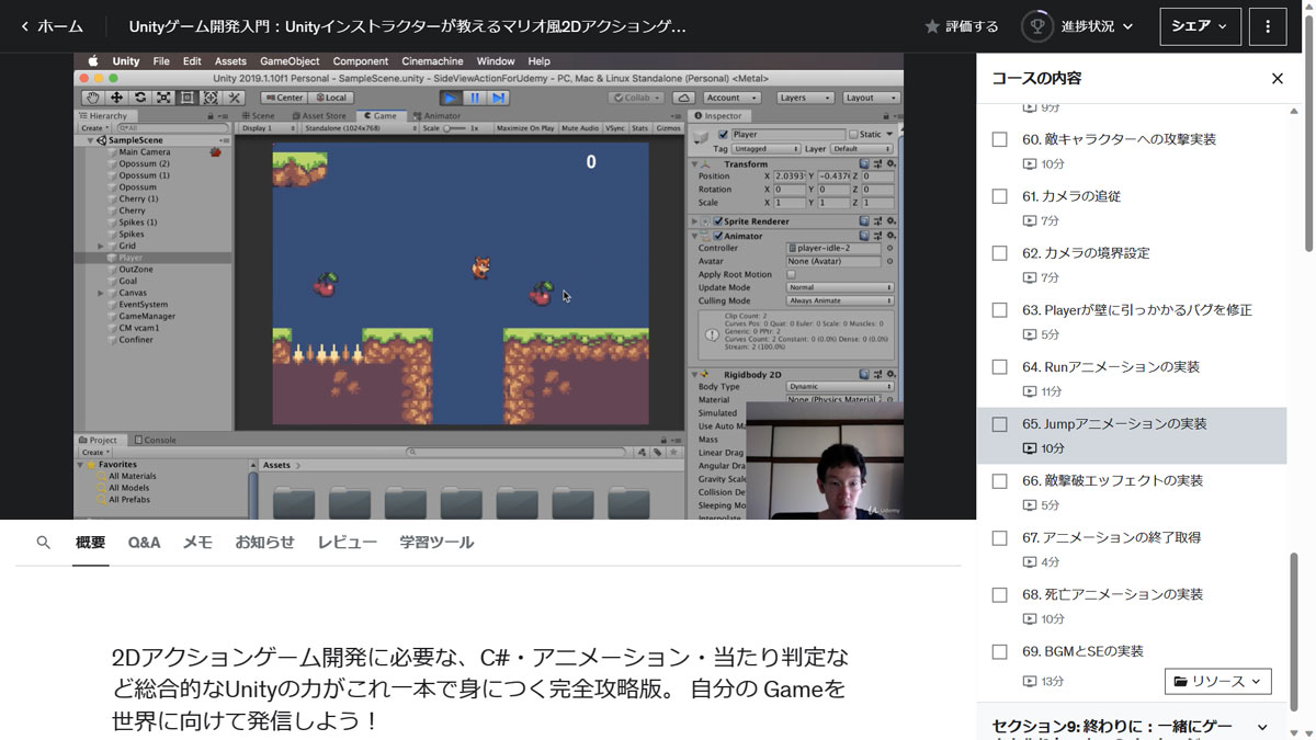 Unityゲーム開発入門：Unityインストラクターが教えるマリオ風2Dアクションゲームを作成する方法【スタジオしまづ】
