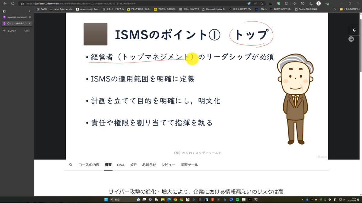 これからの時代に必須！基礎から学ぶ「情報セキュリティ入門」
