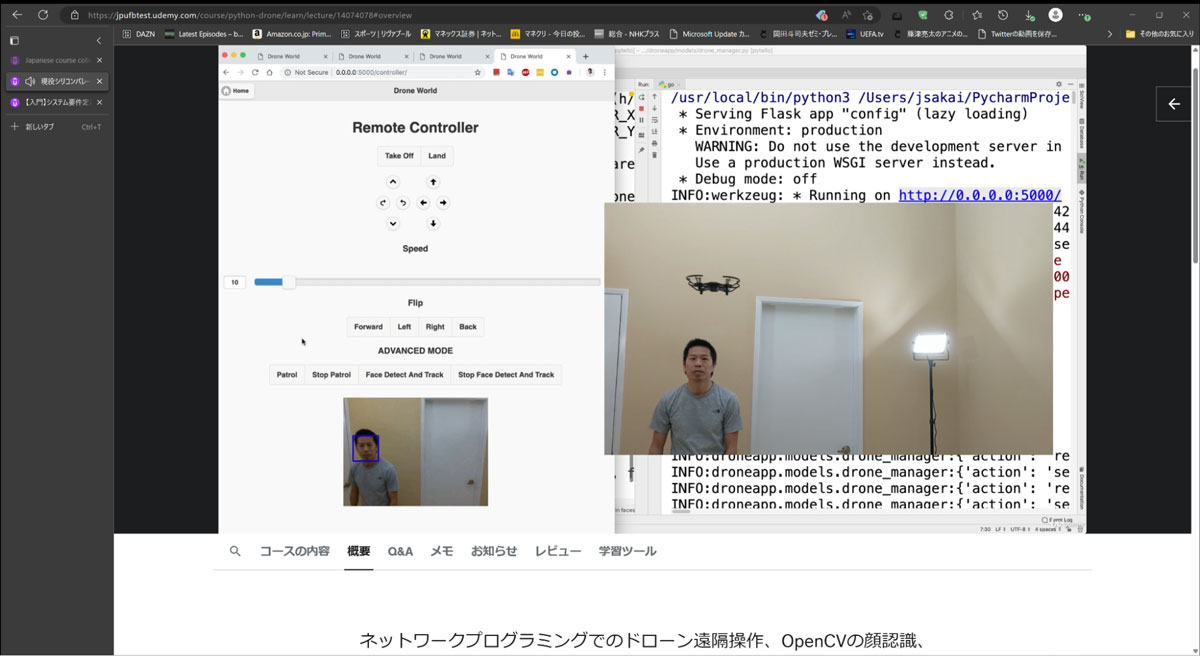 現役シリコンバレーエンジニアが教える未経験者のためのPythonドローンプログラミング
