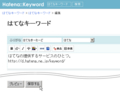 [はてなキーワード]