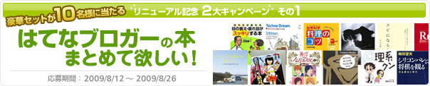 f:id:hatenapr:20090812125009g:image