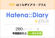 f:id:hatenapr:20090915145202p:image:w200