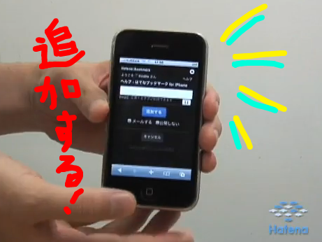 f:id:hatenapr:20091210120459p:image:w300