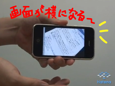 f:id:hatenapr:20091210120502p:image:w300