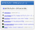 [はてなブックマーク]