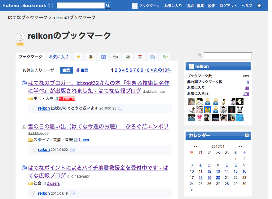 f:id:hatenapr:20100121125145p:image:w120:left