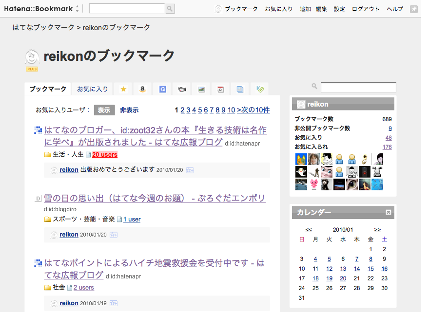 f:id:hatenapr:20100121125148p:image:w120:left