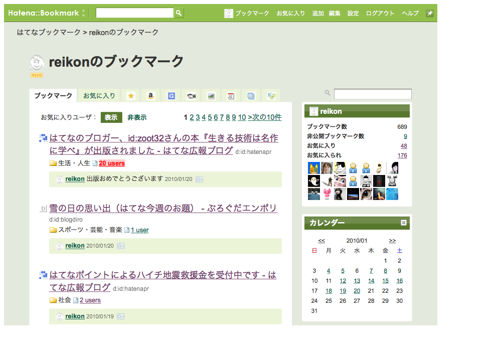 f:id:hatenapr:20100121125149p:image:w120:left