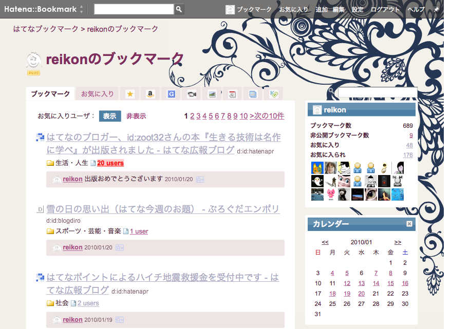 f:id:hatenapr:20100121125150p:image:w120:left