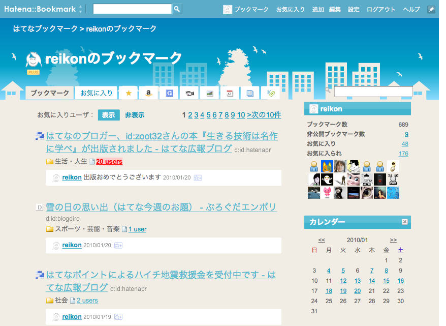 f:id:hatenapr:20100121125153p:image:w120:left