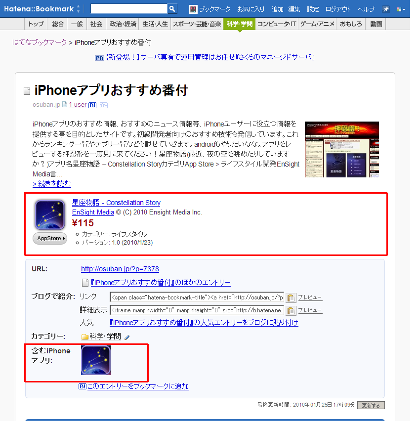 iPhoneアプリページ