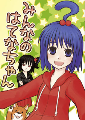 f:id:hatenapr:20100316110604p:image:h250:right f:id:hatenapr:20100316110604p:image:h250:right