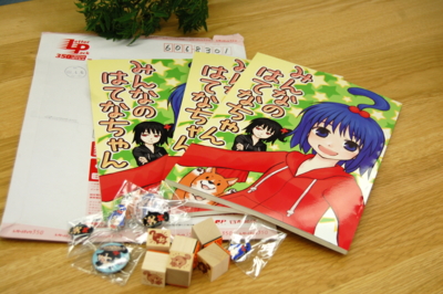 f:id:hatenapr:20100408120712j:image