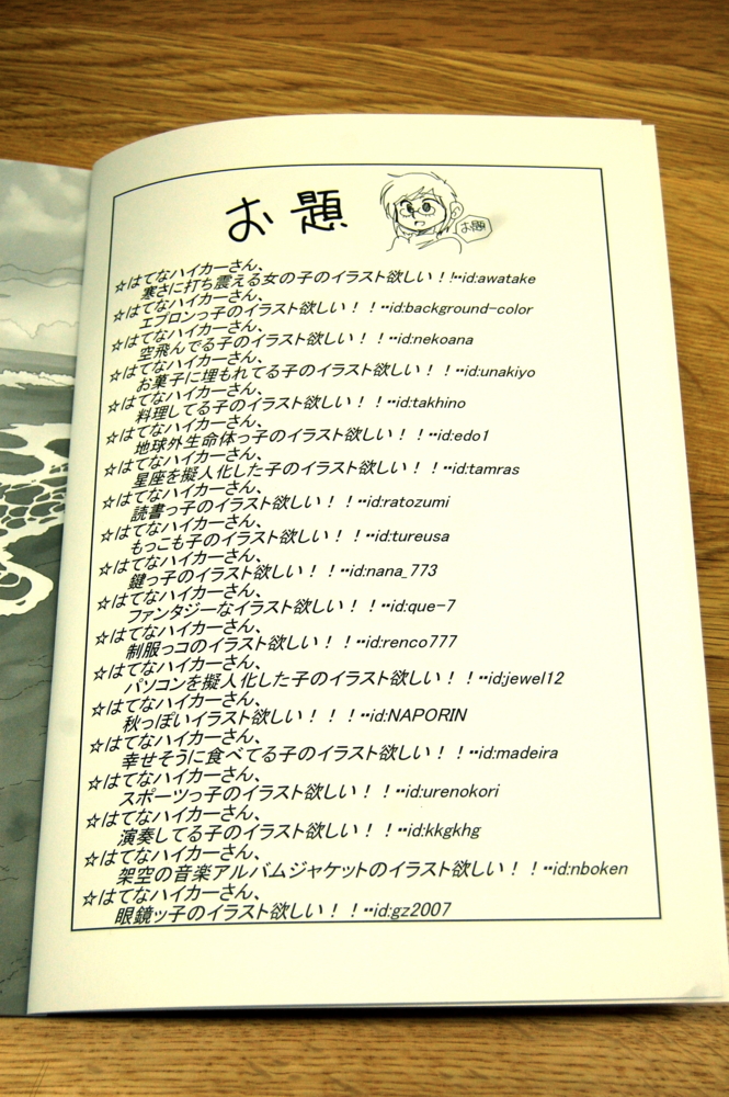 f:id:hatenapr:20100413163051j:image:h400