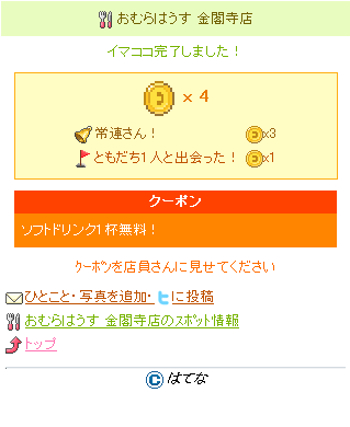 f:id:hatenapr:20100727120846p:image:right