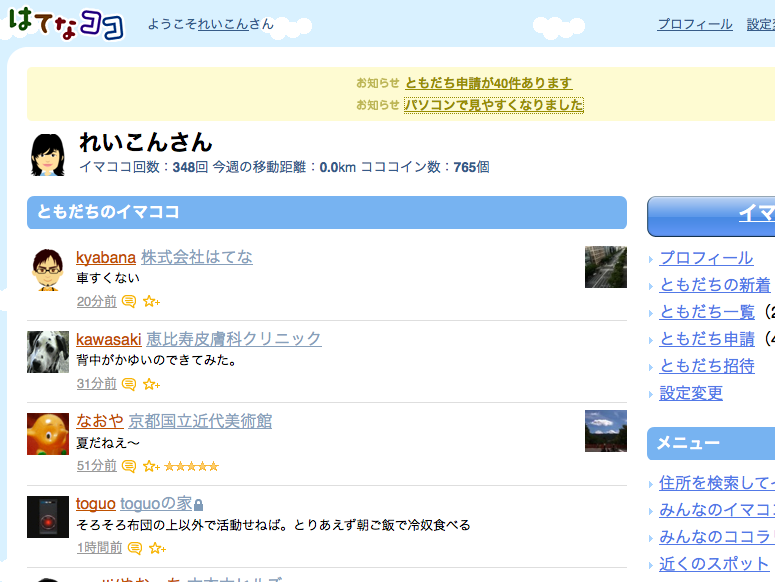 f:id:hatenapr:20100811112209p:image:w400