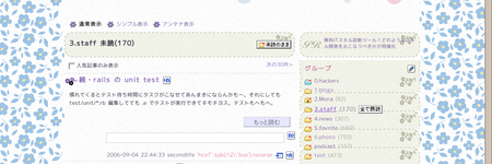 f:id:hatenarss:20060906151451p:image