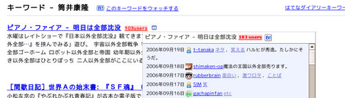 f:id:hatenarss:20060920123447p:image
