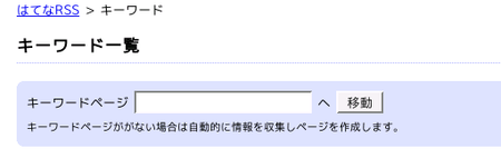 f:id:hatenarss:20061010142158p:image