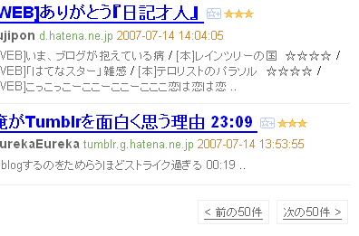 f:id:hatenastar:20070716172529g:image f:id:hatenastar:20070716172529g:image