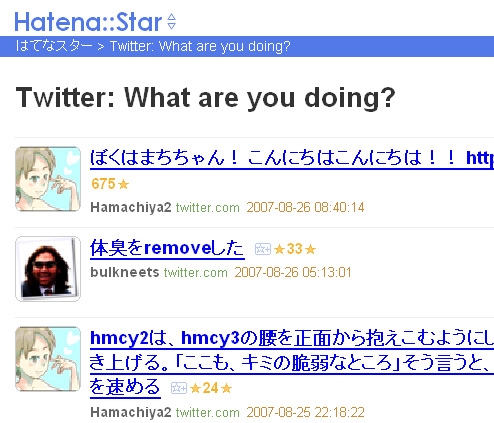 f:id:hatenastar:20070827043021j:image f:id:hatenastar:20070827043021j:image