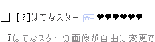 f:id:hatenastar:20070910034544g:image