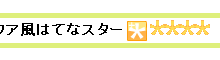 f:id:hatenastar:20070910034559g:image