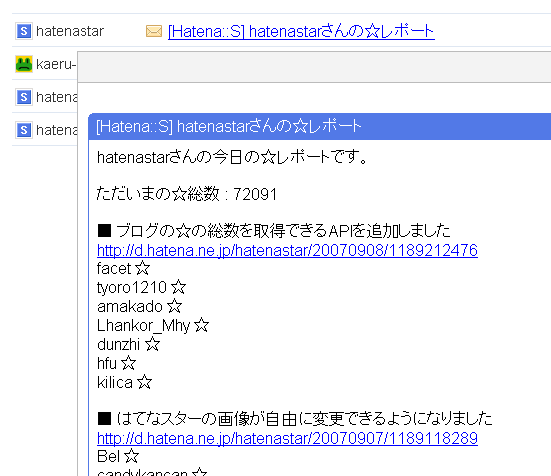 f:id:hatenastar:20070910060517g:image