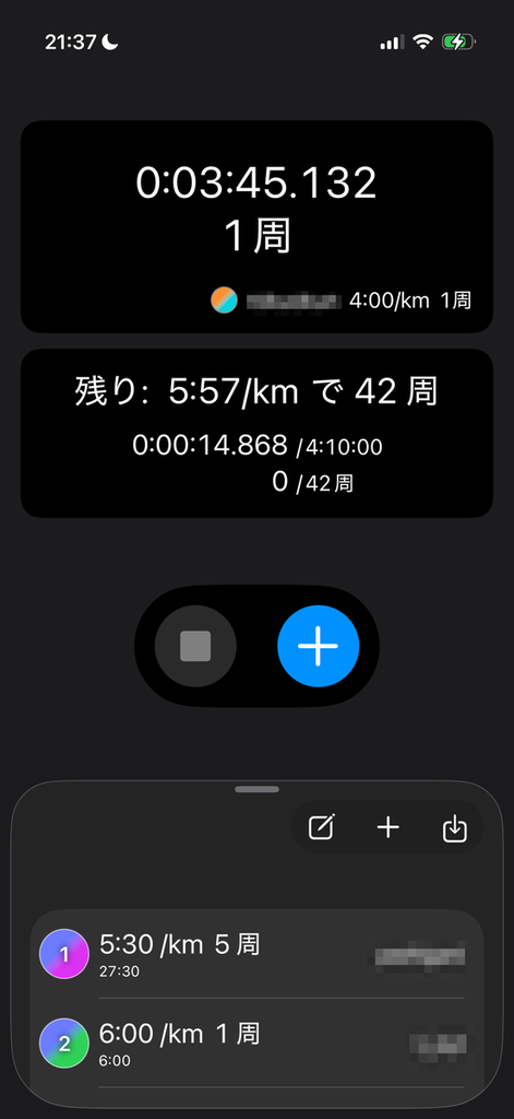 計測中のメイン画面。現在のラップタイム、残りの周回数(42周)や予測タイムが表示され、下部には次のランナーのリストが並んでいる