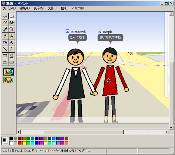 f:id:hatenaworld:20071227164836p:image:w300