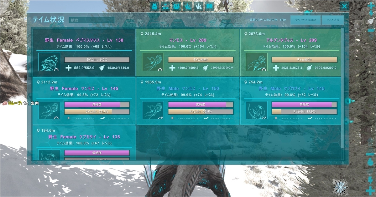 雪山で生物を乱獲しました Ark 16 暇なときに書く日記