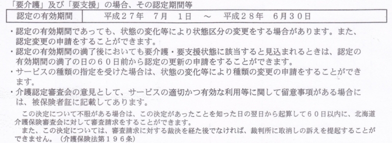 f:id:hateoji68:20150730140909j:image:w640 f:id:hateoji68:20150730140909j:image:w640