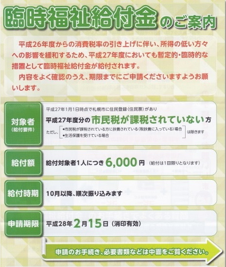 f:id:hateoji68:20150914200417j:image:w360:left