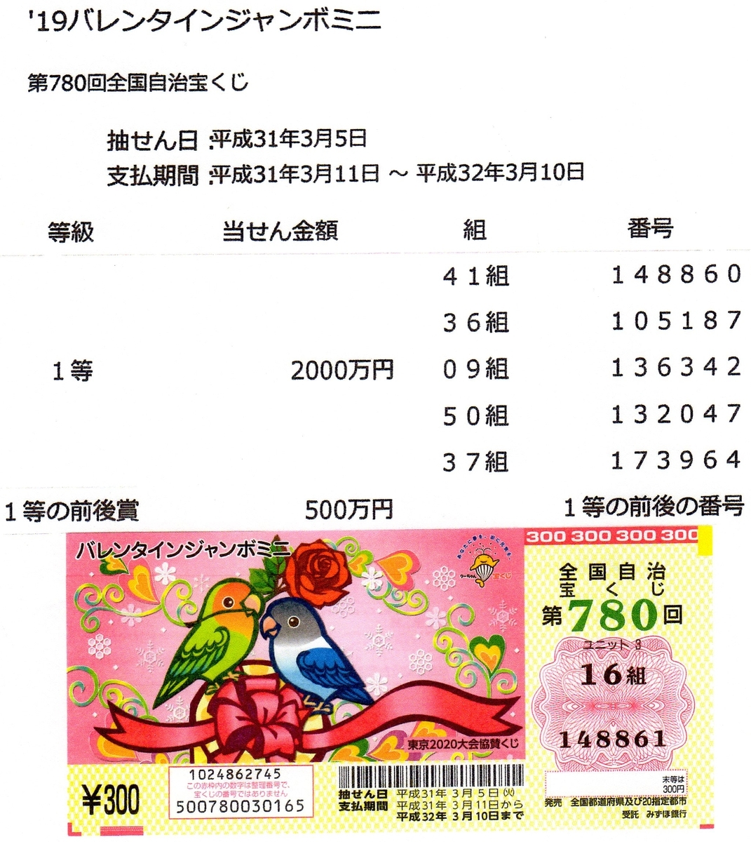 f:id:hateoji68:20190316125613j:plain