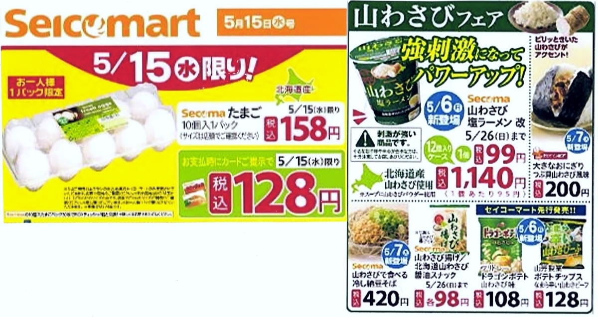 f:id:hateoji68:20190514213018j:plain