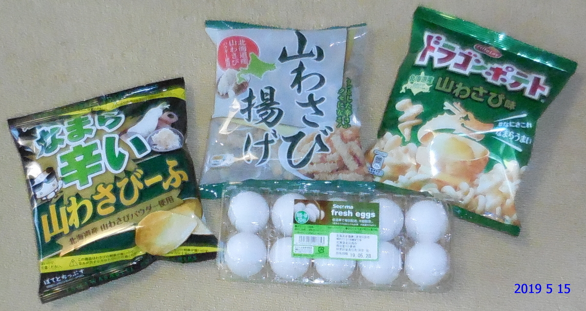 f:id:hateoji68:20190515103638j:plain